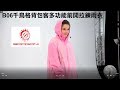 【寶嘉尼 BAOGANI】B06千鳥格背包雨衣 - 粉紅 product youtube thumbnail