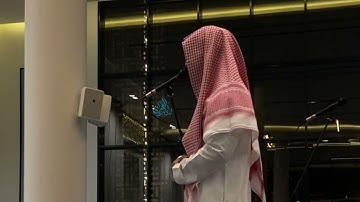 عشائية خاشعة من سورة الأنفال للقارئ عبدالرحمن الماجد | 23-3-1445