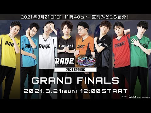 【GRAND FINALS】RAGE Shadowverse 2021 Spring