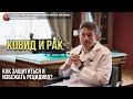 В гостях у Ольги Копыловой главный онколог Минздрава академик Андрей Каприн