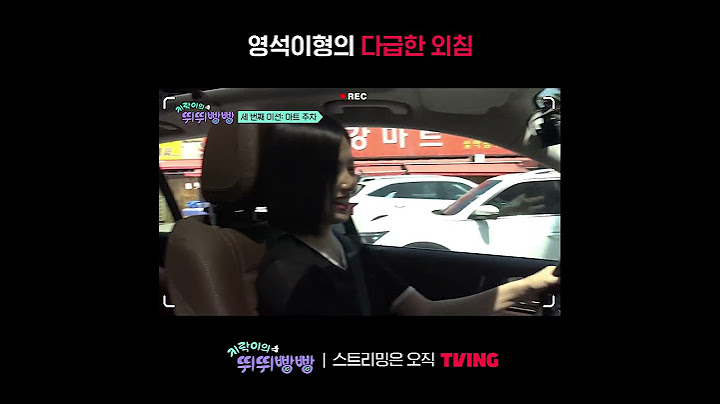 [지락이의 뛰뛰빵빵] 그만 그만 그만!😨ㅣ#shortsㅣTVING