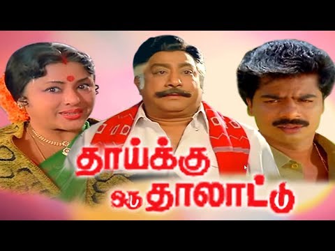 thaaikku-oru-thalattu-full-movie-#-tamil-movies-#-tamil-comedy-movies-#-pandiyan,sivaji,padmini