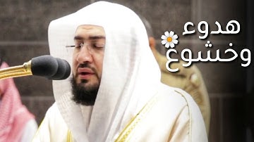 "وَمَا ٱلۡحيَوةُ ٱلدُّنۡيآ إِلَّا لَعِب وَلَهو " تلاوة هادئة وخاشعة لفضيلة الشيخ د. بندر بليلة