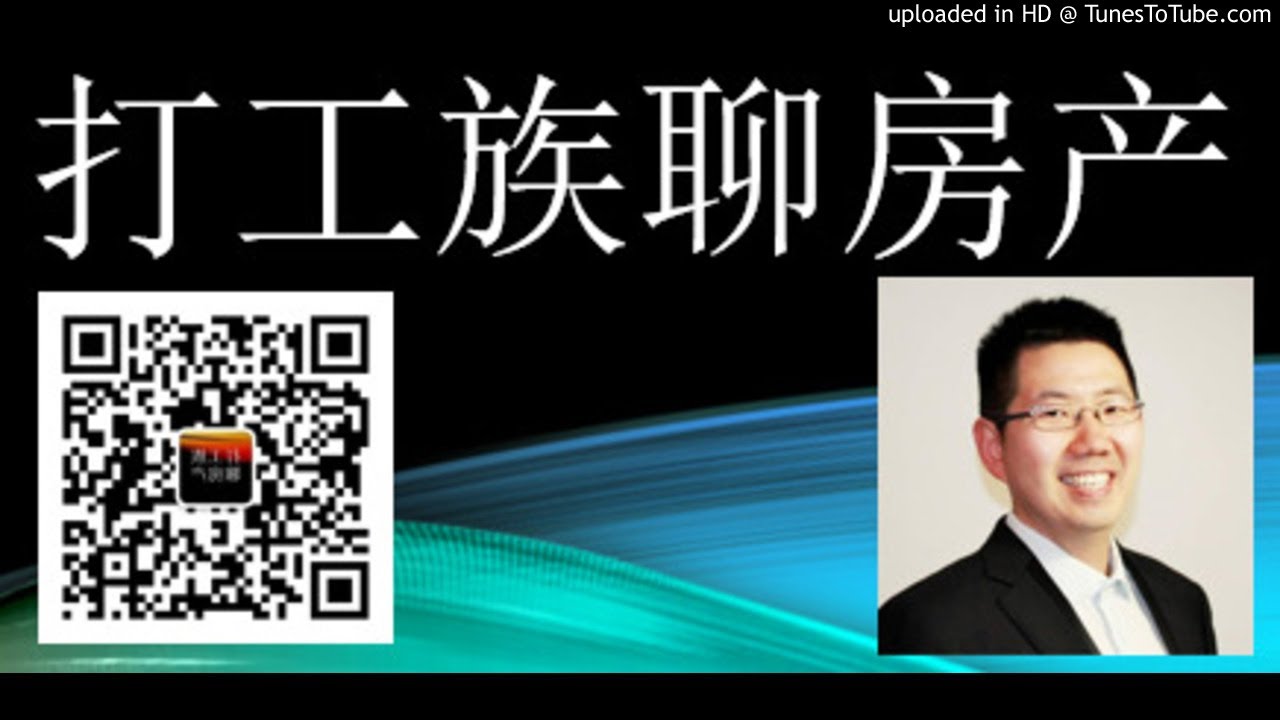 打工族聊房产第24期 房屋检测专家聊聊房屋检测那些事