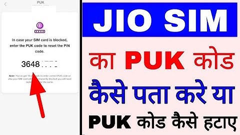 Jio sim ka puk code kaise pata kare।jio sim ka puk code kaise khole।how to unlock jio sim puk code