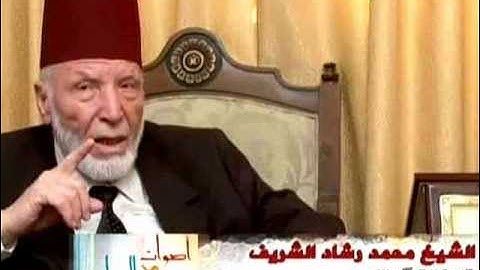 محمد رشاد الشريف - سوره الاعراف