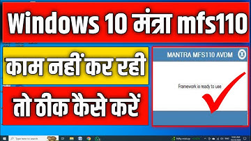 Mantra Device not connected || mantra l1 device not connected windows 10 || Mantra MFS110 L1