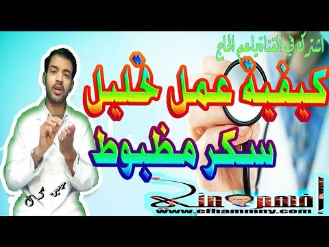 فيديو: كيفية فحص سكر القصب