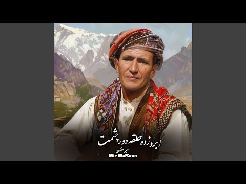 ابرو حلقه زده دور چشمت