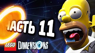 Лего LEGO Dimensions Прохождение Часть 11 БИТВА С ГЛаДОС 