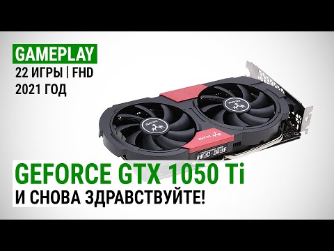 GeForce GTX 1050