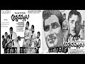 Old telugu songs from movie annadammulu 1969