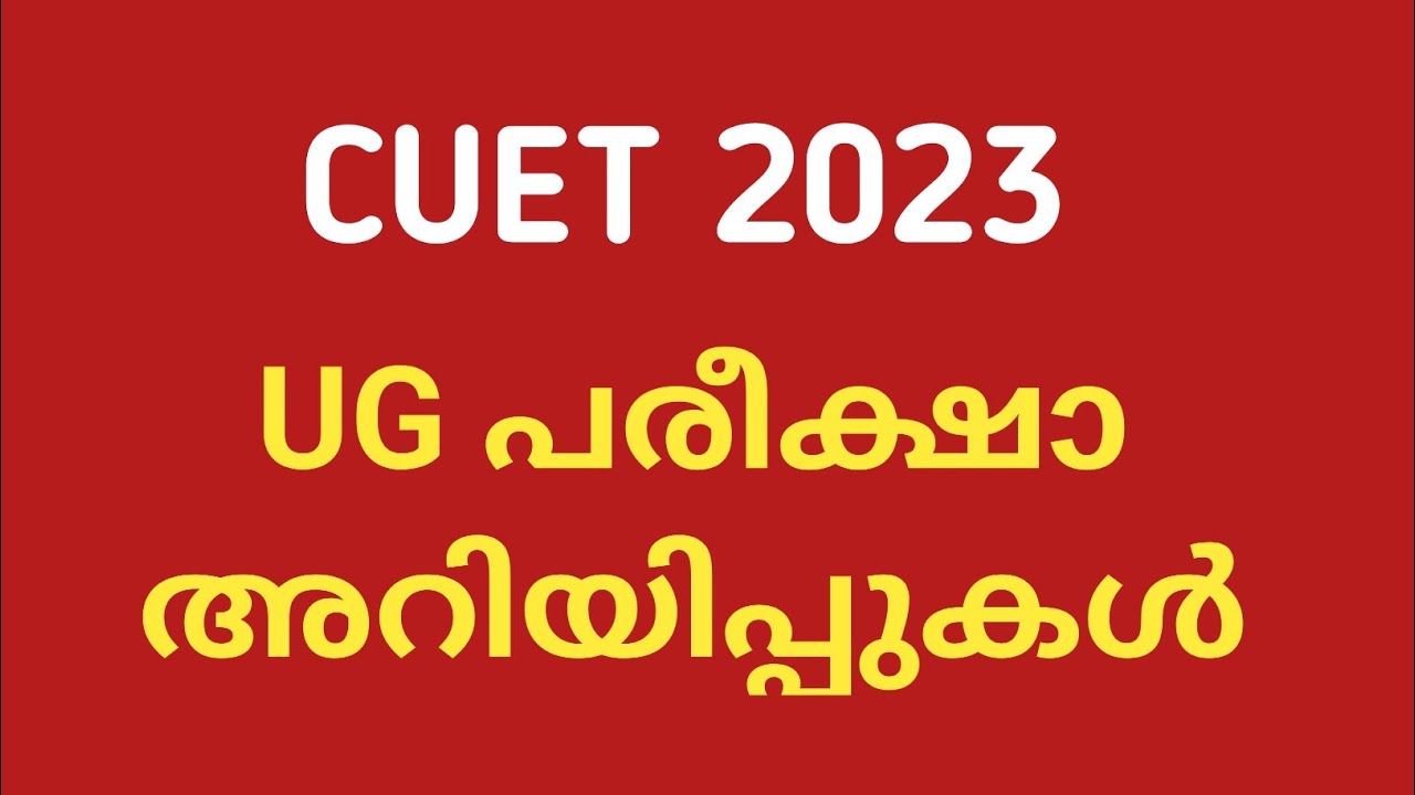 Cuet Exam Details In Malayalam Cuet Ug Malayalam Cuet Malayalam Cuet Exam Details In Malayalam Cuet Ug Malayalam Cuet Malayalam