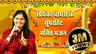 Priyanka Chaudhary Ke Bhajan | प्रियंका चौधरी Superhit Shyam Baba Jagran Songs, Ragni, and Dance