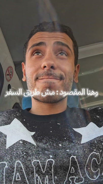 مين يعرف المقصود. #اكسبلور #ترند #النظافه #اهميه #funny #المراه #دويتو #الظروف #معلومات #الرمال