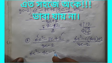 wbbse class 8 math chapter 4.2.