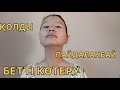 Қолды пайдаланбай бетті көтеру Подтяжка лица без помощи рукFacial lift without hands