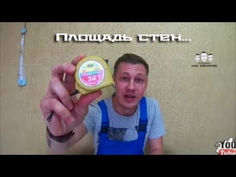 Как рассчитать площадь стен в ванной