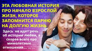 📢Истории для вас🎙Подруга мамы была в моей жизни первой🎧 Подпишись и слушай