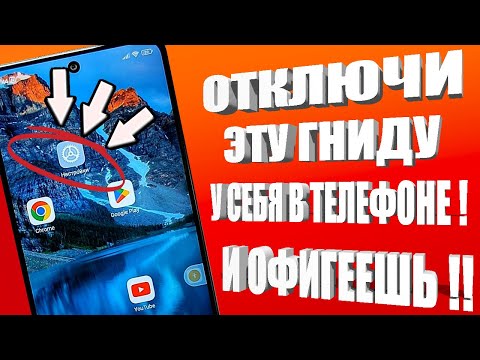 СРОЧНО ОТКЛЮЧИ ЭТУ ГНИДУ У СЕБЯ  В ТЕЛЕФОНЕ И ОФИГЕЕШЬ! ! УДАЛЯЕМ ЗАРАЗУ ОТ РАЗРАБОТЧИКОВ АНДРОИД!