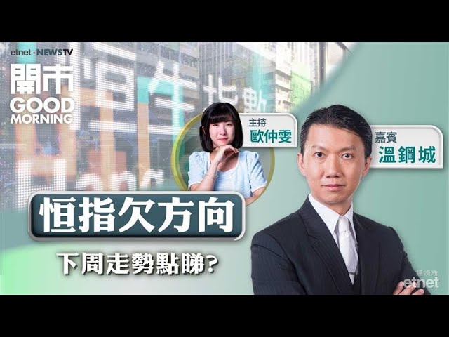 😁快手首派特別息有驚喜？💰嗶哩嗶哩ADR跌 業績出事？📲瑞聲股價未跌定？