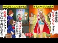 【スカッと学園】40代で国語教師の私を学祭のミスコンに強制エントリー…DQNギャル「ババアに何票入るかなw」→当日、プロのヘアメイクをした結果wwww