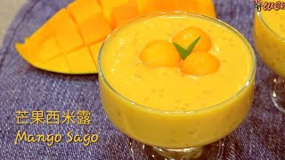 芒果西米露食谱Mango Sago with Coconut Milk Recipe, only 5 Ingredients|5种食材，椰奶香|免烤食谱No Bake Recipe