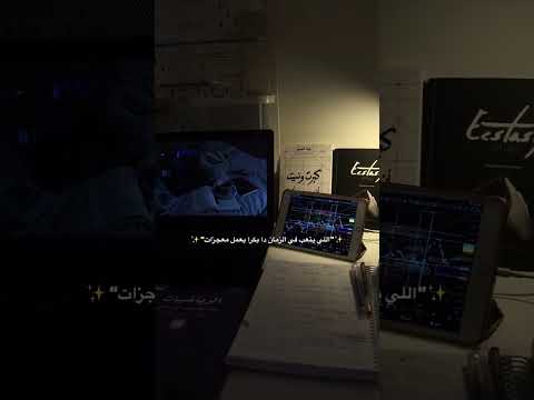 اللي يتعب في زمان ده بكرا يعمل معجزات كليه الطب الثانوية العامه تحفيزلدراسه فيديوهات تحفيزيه