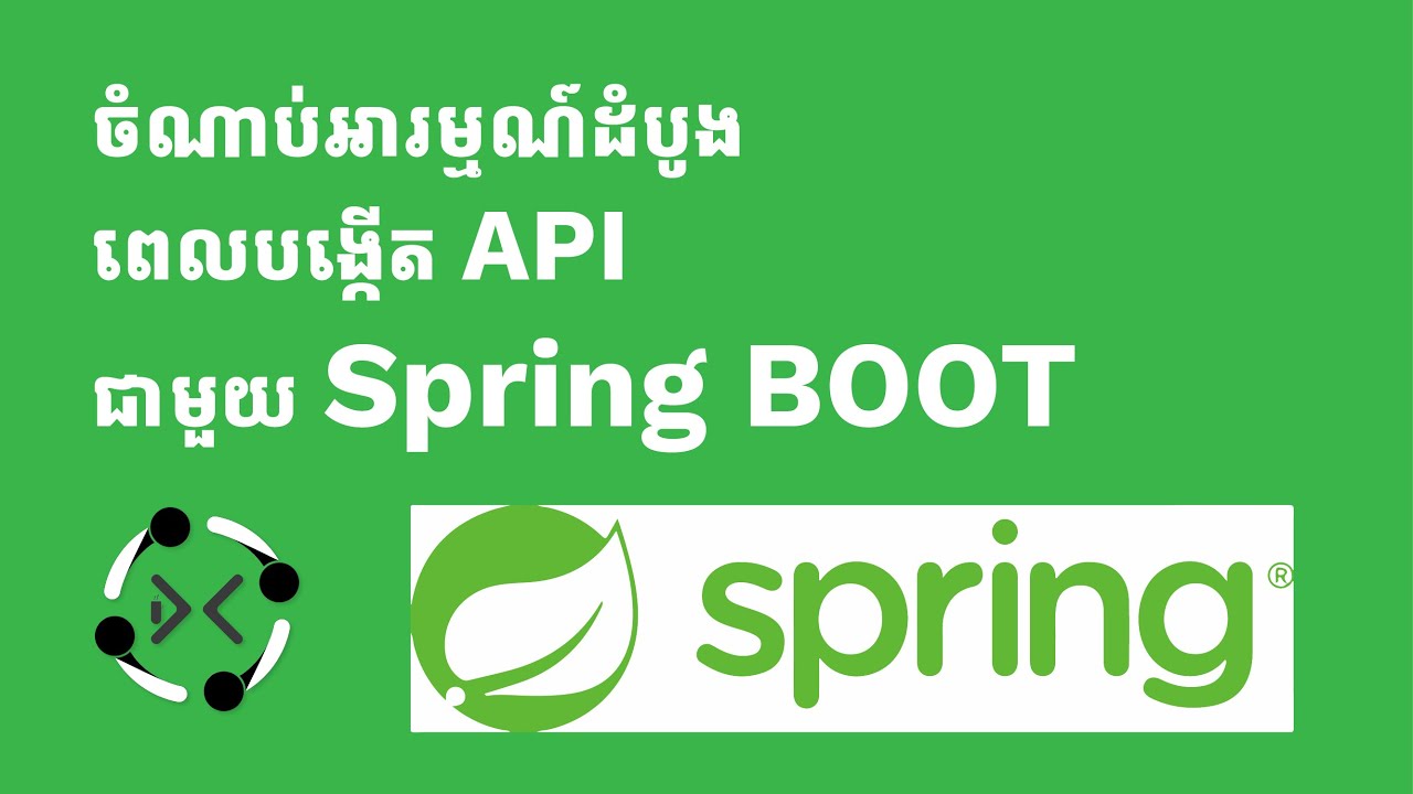 តោះ! ចាប់ផ្ដើមរៀនបង្កើត API ថ្នាក់ដំបូងជាមួយ Spring Boot វគ្គ២ - YouTube