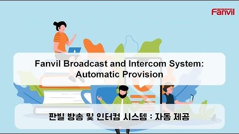 Fanvil Broadcast and Intercom System Automatic Provision 01