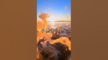 واتس اب قران كريم القارئ إدريس أبكر من سورة (الإسراء)