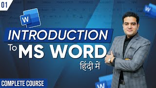 Introduction to MS Word in Hindi | MS Word Course in Hindi 2025 | Beginner to Advance Guide ✍️💻