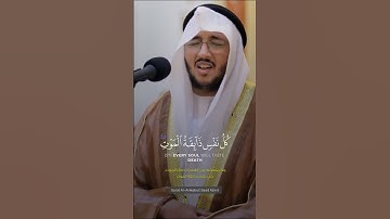 كُلُّ نَفْسٍ ذَائِقَةُ الْمَوْتِ ۖ ثُمَّ إِلَيْنَا تُرْجَعُونَ (57) #قرآن #سورة_العنكبوت
