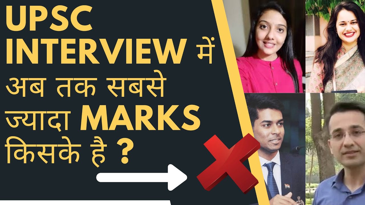 UPSC Interview Highest Marks Ever IAS IPS Officer Toppers upsc-interview-highest-marks-ever-ias-ips-officer-toppers