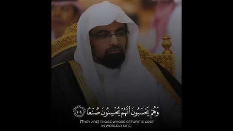 ما تيسر من سورة الكهف بصوت الشيخ ناصر القطامي 🤍
