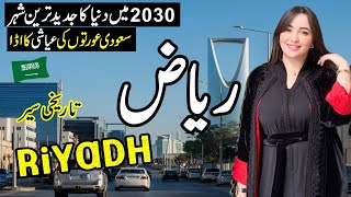 Travel to Beautiful Riyadh|Facts and Complete Documentary About Riyadh Jazan in urdu hindi