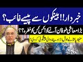 World Bank Ring Alarming Bells For Pakistan | Hafeez Pasha Gave Early Warning | GNN