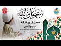 Subhanallah  islami lori  nasheed for kids