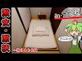 【自腹レビュー】一泊3400円。金沢にある激安ゲストハウスに泊まってみた【ずんだもん＆四国めたん解説】