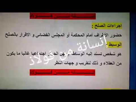 جميع مصطلحات التربية المدنية السنة الرابعة متوسط الميدان الاول الحياة الجماعية 