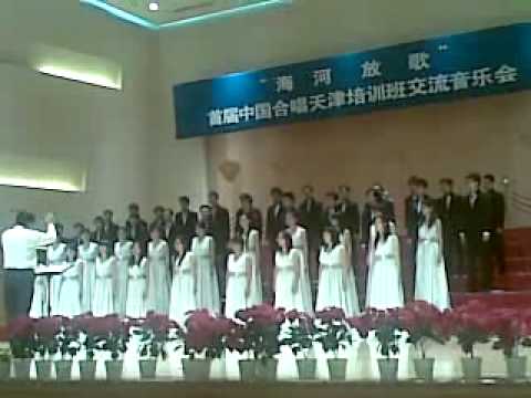 Tian De Er Chu Ning Peiyang Chorus