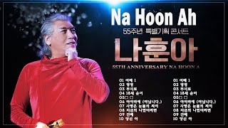 [ 나훈아 ] 콘서트 - 테스형 , 광고없는, 나훈아 노래 ,베스트 12곡 ,나훈아가왕님의 콘서트, 나훈아 ,나훈아부산콘서트 ,나훈아 신곡 , 나훈아대구콘서트