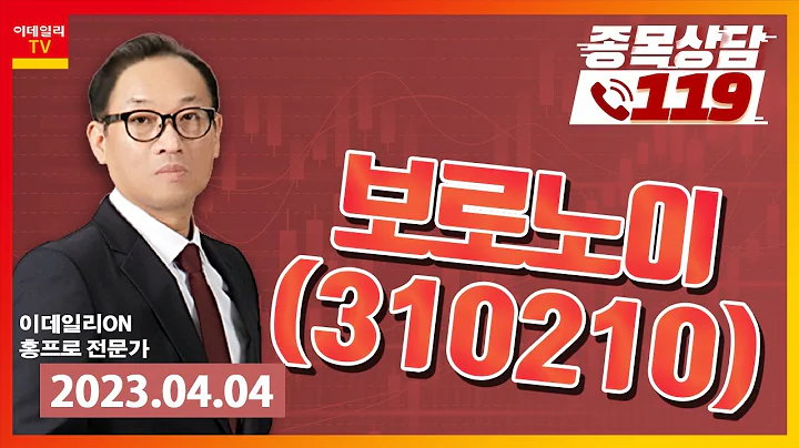 [종목상담119] 홍프로 | 태림포장