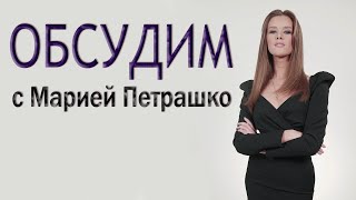 Суд над Тихановским как повод для дипломатического скандала? Панорама