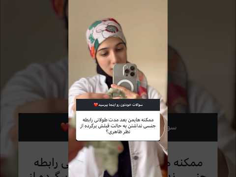 پرده بکا رت ارتجاعی چیه هایمن مامایی آموزش