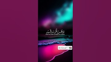 سورة ق القارئ إسلام صبحي