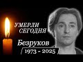 5 легенд ушедших из жизни сегодня 5 легенд ушедших из жизни сегодня
