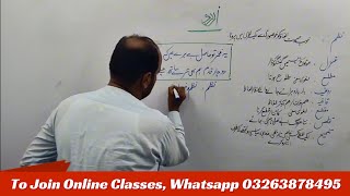 Urdu Demo Lecture grammar| Ppsc | Fpsc | Css| Nts important general knowledge mcqs | gk pakistan