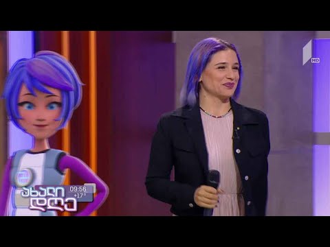 „ახალი დღის“ სტუმარი - სალომე კორკოტაშვილი