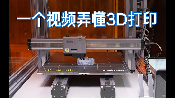 【硬件科普】什么是3D打印，3D打印有哪些种类，优劣分别是什么？ - 天天要闻